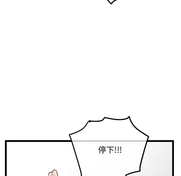 《深夜网吧》漫画 第39話
