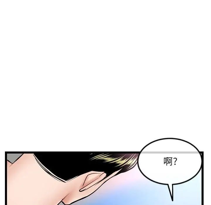 《深夜网吧》漫画 第39話