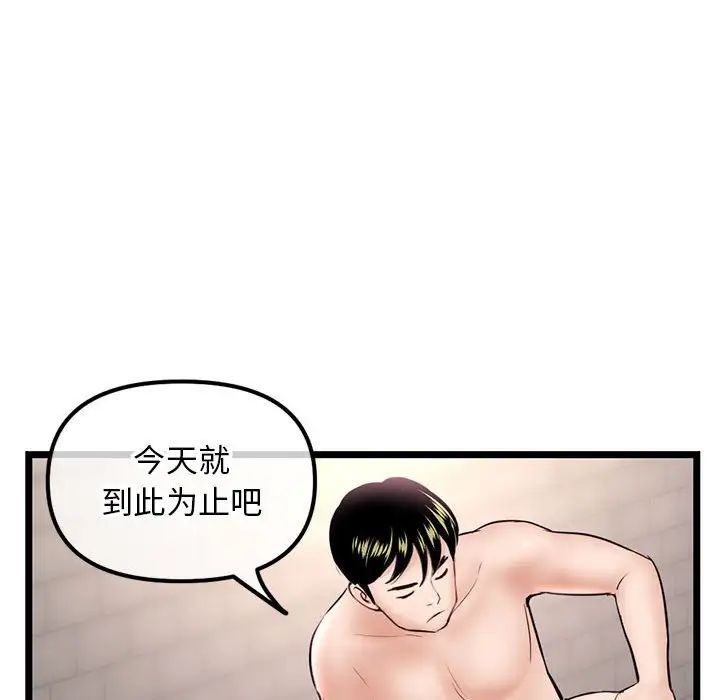 《深夜网吧》漫画 第39話