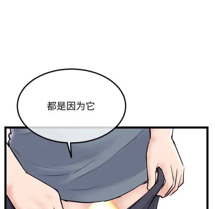 《深夜网吧》漫画 第39話