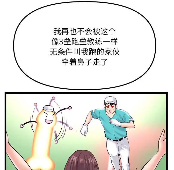 《深夜网吧》漫画 第39話