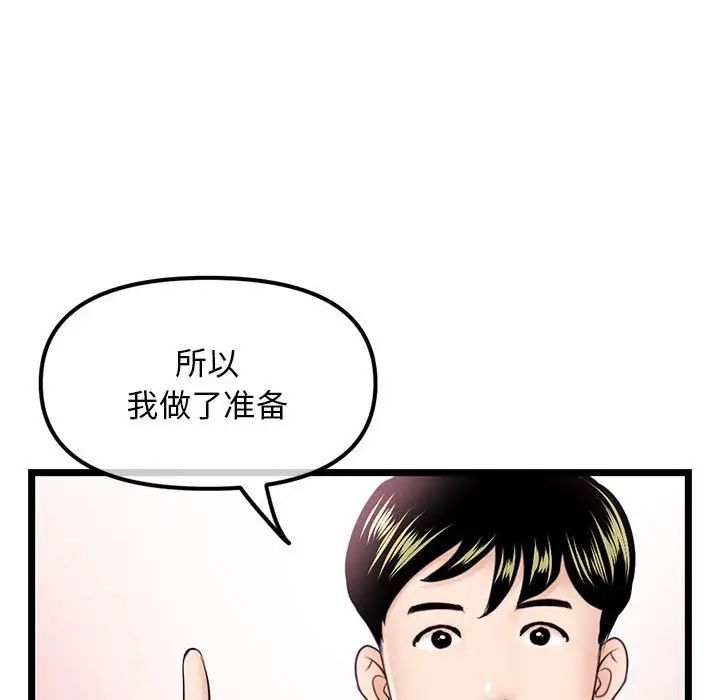 《深夜网吧》漫画 第39話