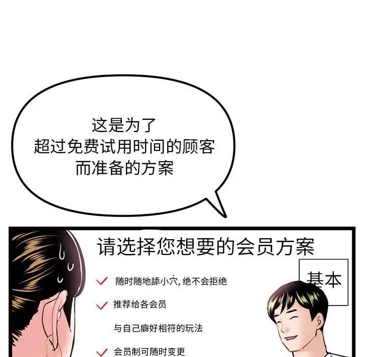 《深夜网吧》漫画 第39話
