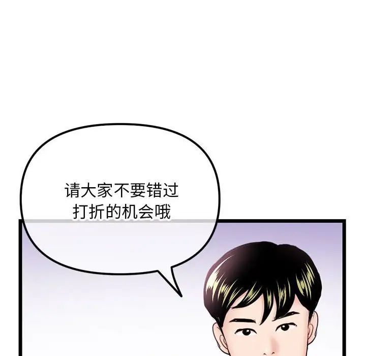 《深夜网吧》漫画 第39話