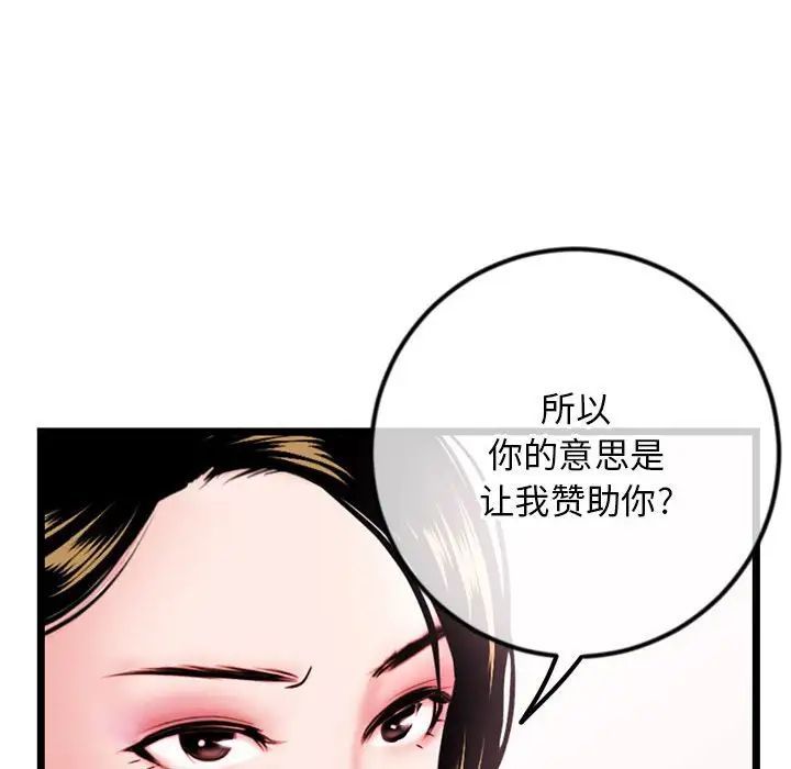 《深夜网吧》漫画 第39話