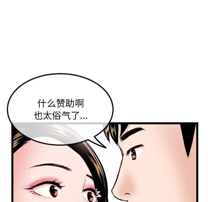 《深夜网吧》漫画 第39話