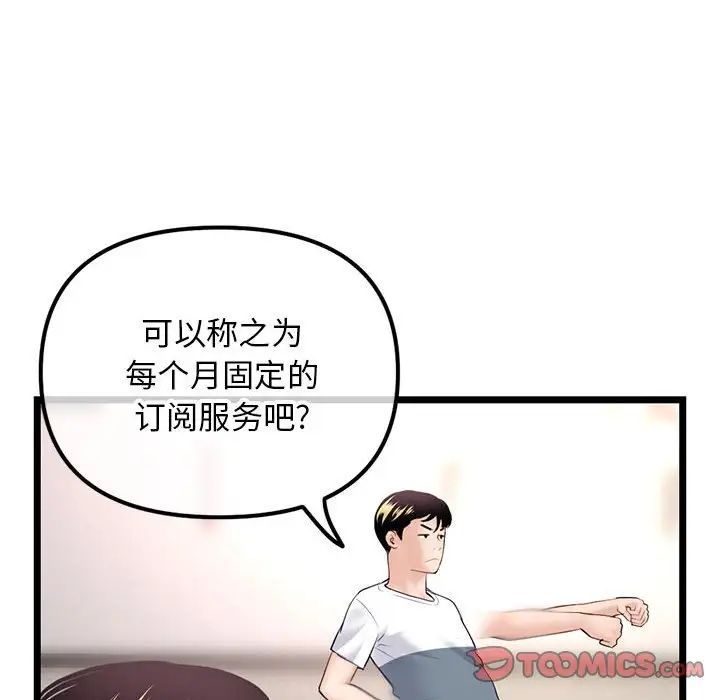 《深夜网吧》漫画 第39話