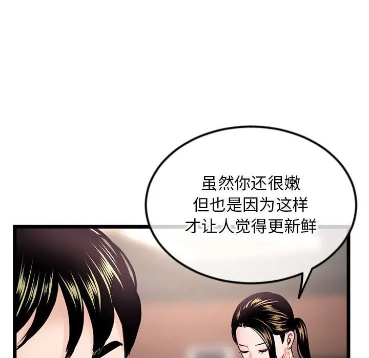 《深夜网吧》漫画 第39話