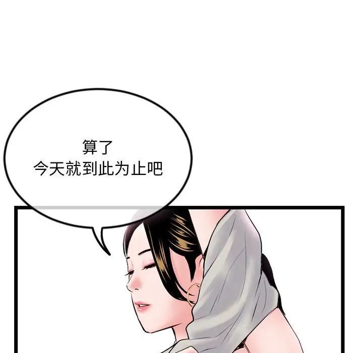 《深夜网吧》漫画 第39話