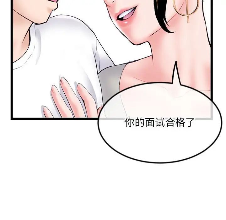 《深夜网吧》漫画 第39話