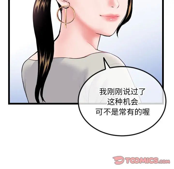 《深夜网吧》漫画 第39話