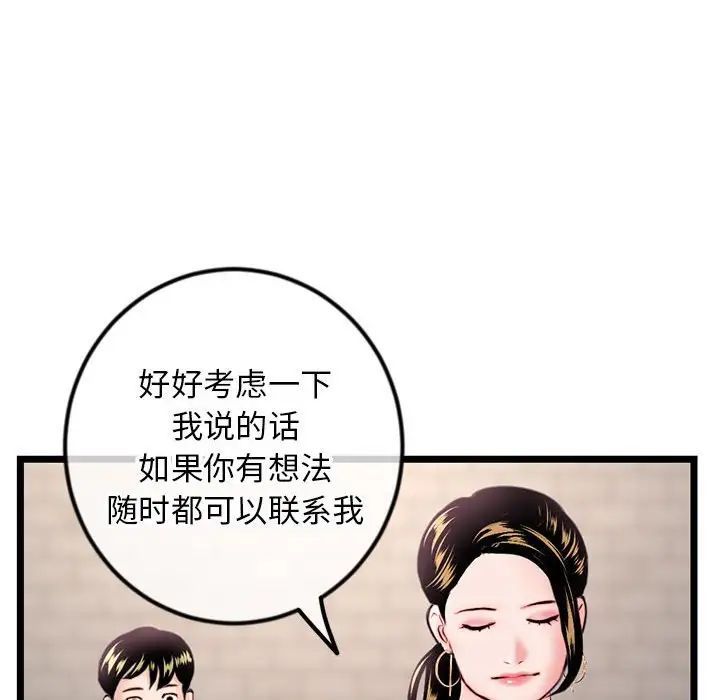《深夜网吧》漫画 第39話