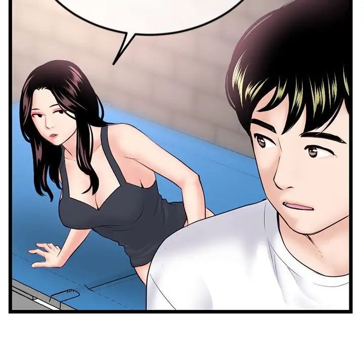 《深夜网吧》漫画 第39話
