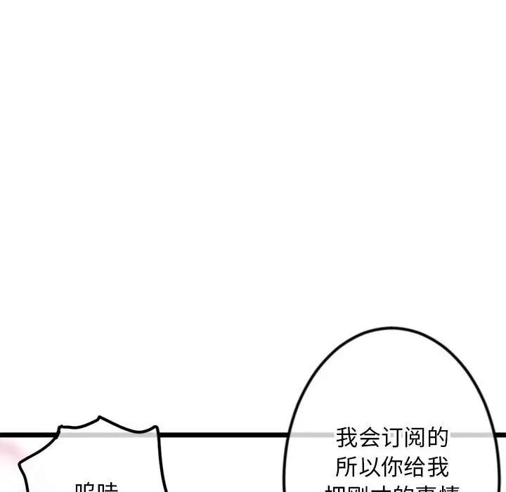 《深夜网吧》漫画 第39話