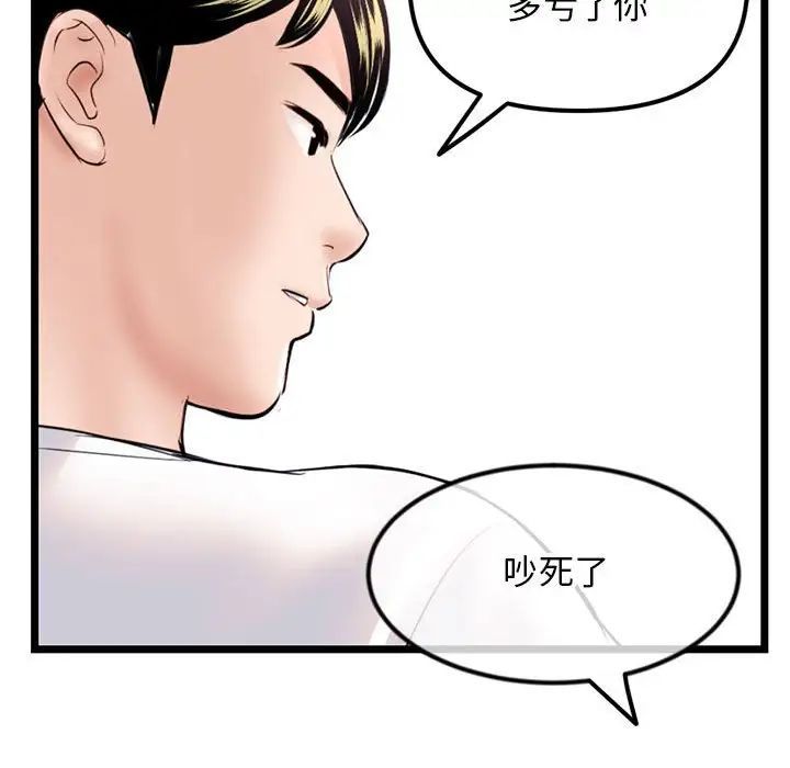 《深夜网吧》漫画 第39話