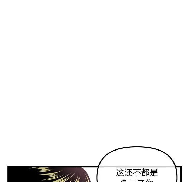 《深夜网吧》漫画 第39話