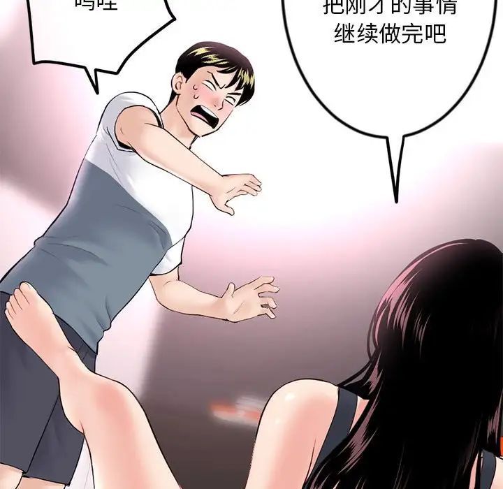 《深夜网吧》漫画 第39話