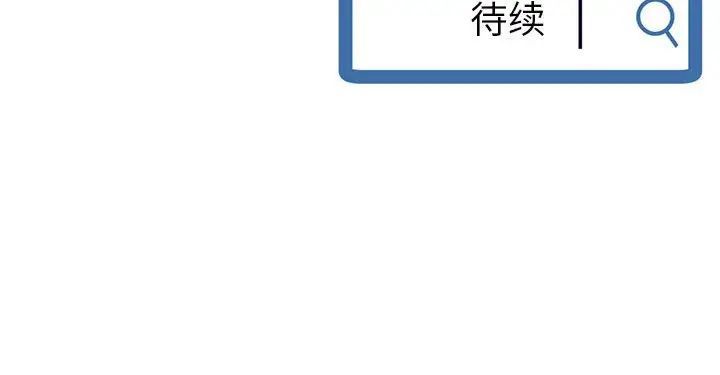《深夜网吧》漫画 第39話