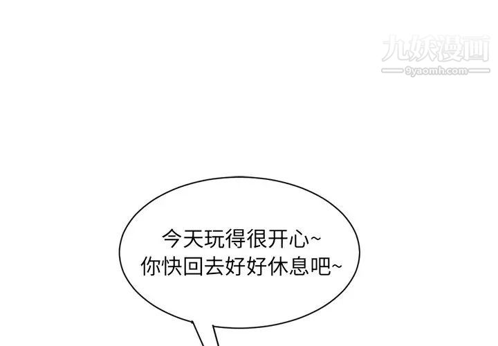《深夜网吧》漫画 第4話