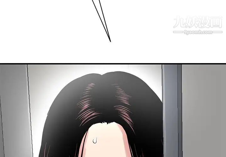 《深夜网吧》漫画 第4話
