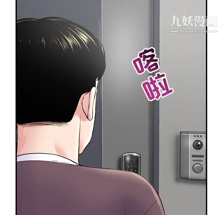 《深夜网吧》漫画 第4話