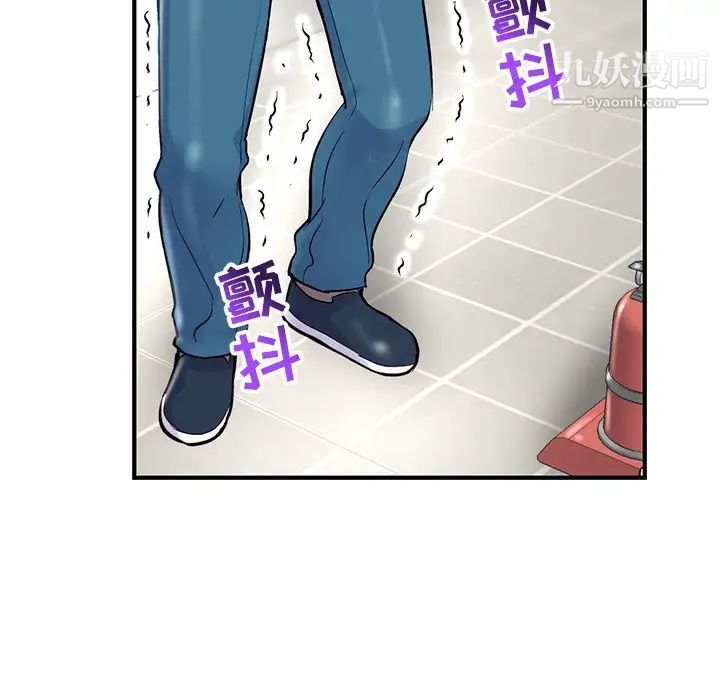 《深夜网吧》漫画 第4話
