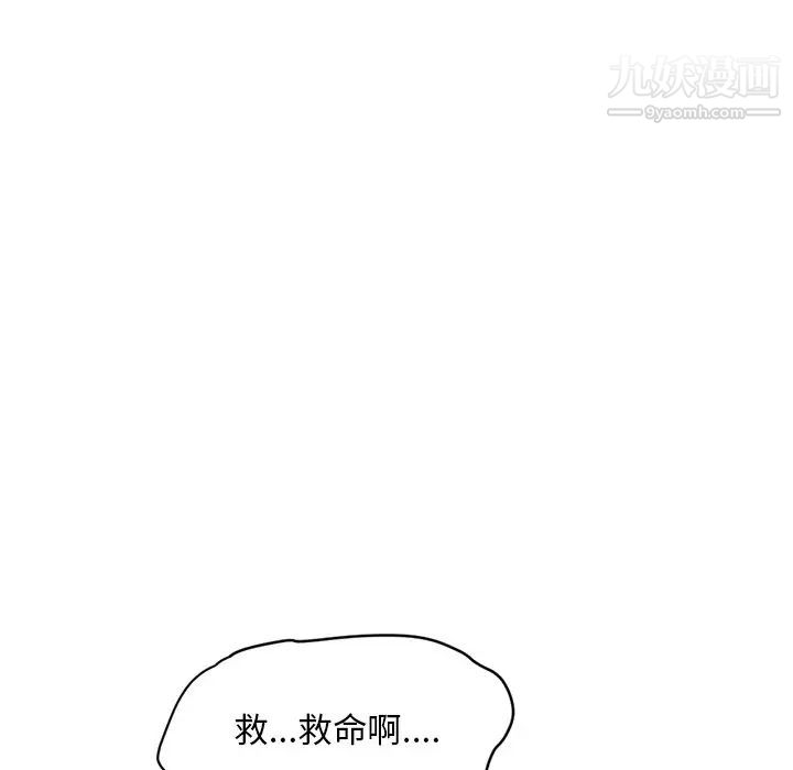 《深夜网吧》漫画 第4話