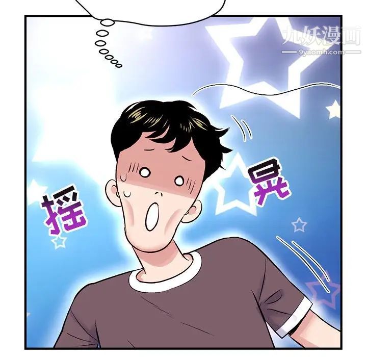 《深夜网吧》漫画 第4話