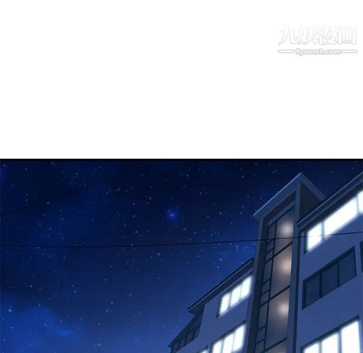 《深夜网吧》漫画 第4話