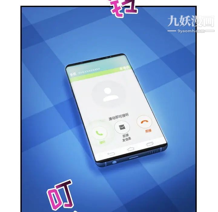 《深夜网吧》漫画 第4話