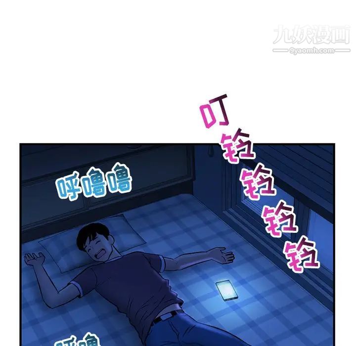 《深夜网吧》漫画 第4話