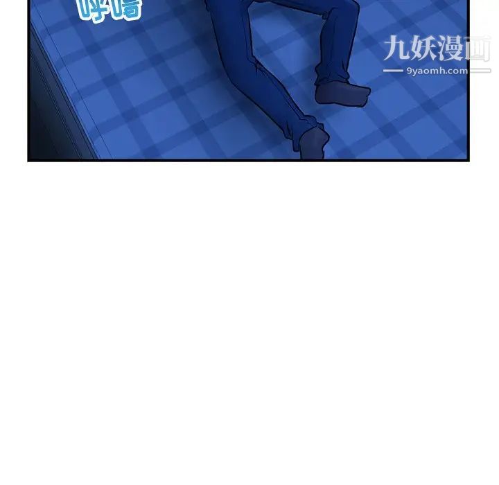 《深夜网吧》漫画 第4話