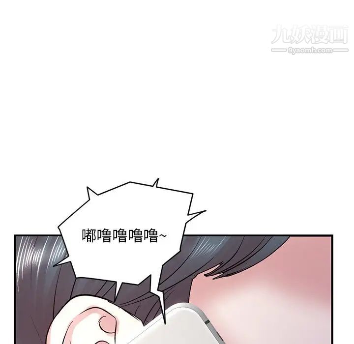 《深夜网吧》漫画 第4話