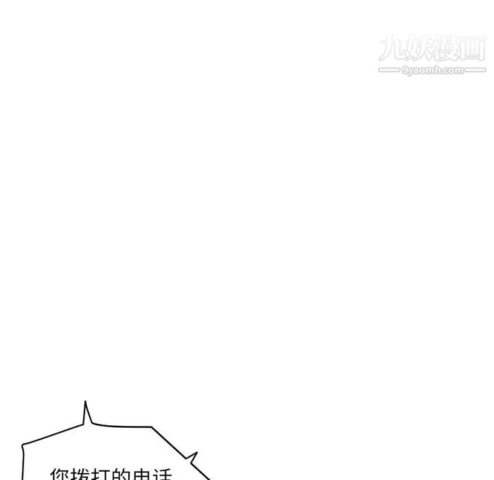 《深夜网吧》漫画 第4話