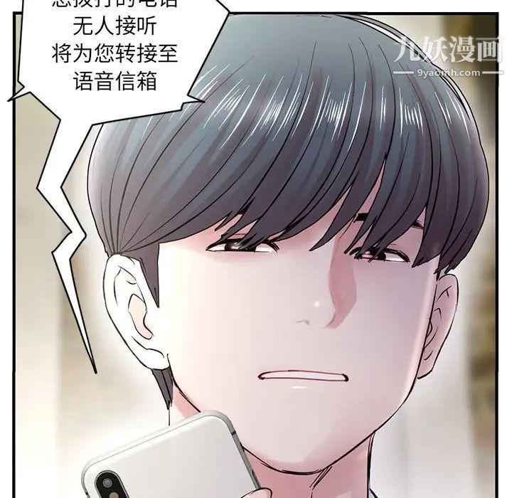 《深夜网吧》漫画 第4話