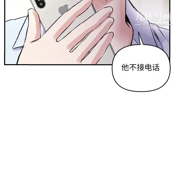 《深夜网吧》漫画 第4話