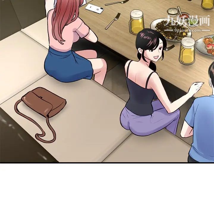 《深夜网吧》漫画 第4話