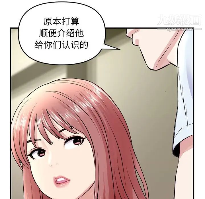 《深夜网吧》漫画 第4話