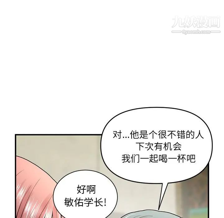 《深夜网吧》漫画 第4話