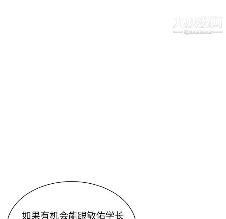 《深夜网吧》漫画 第4話