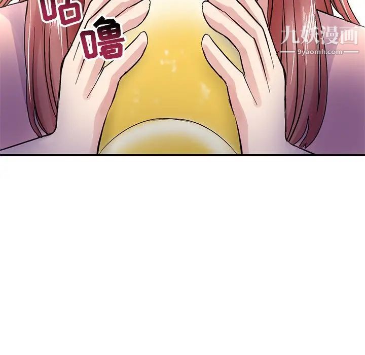 《深夜网吧》漫画 第4話