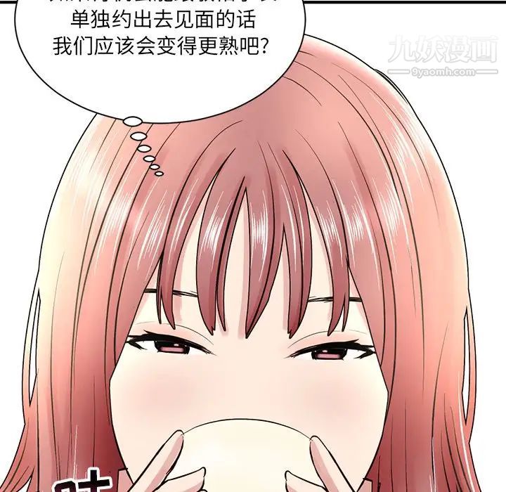 《深夜网吧》漫画 第4話