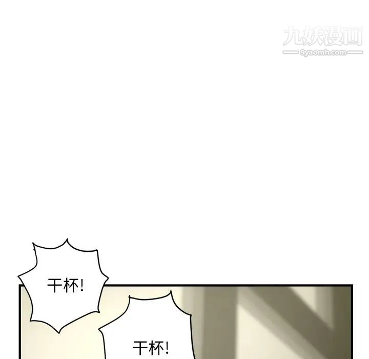 《深夜网吧》漫画 第4話