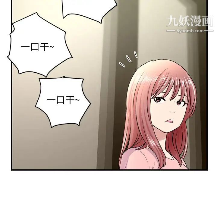 《深夜网吧》漫画 第4話