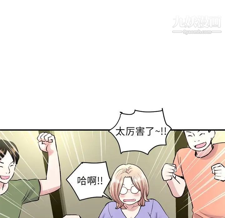 《深夜网吧》漫画 第4話
