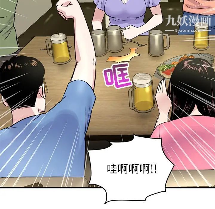 《深夜网吧》漫画 第4話