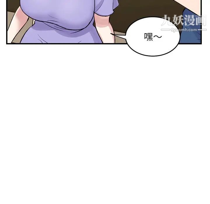 《深夜网吧》漫画 第4話