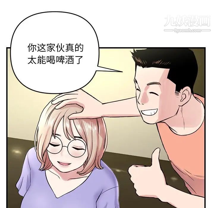 《深夜网吧》漫画 第4話