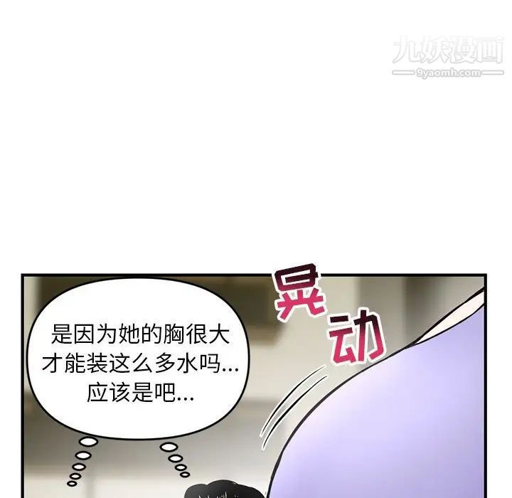 《深夜网吧》漫画 第4話