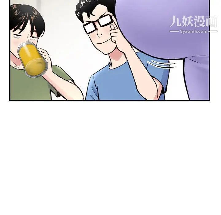 《深夜网吧》漫画 第4話